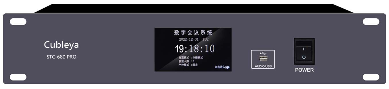有线主机STC-680PRO.jpg