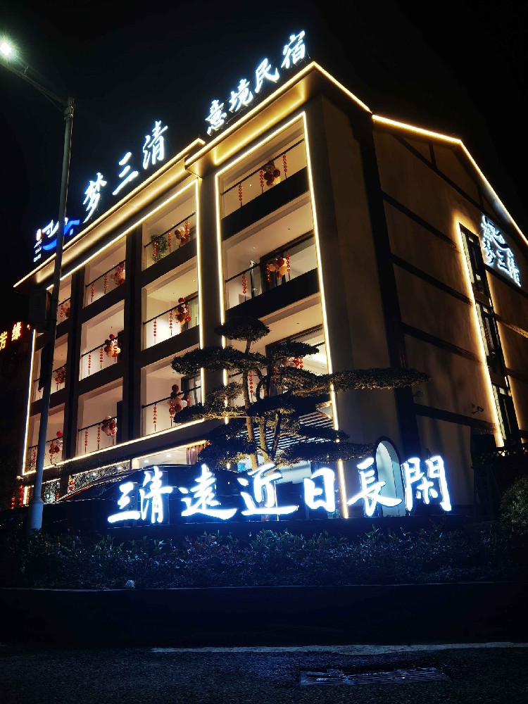 梦山清-意境民缩