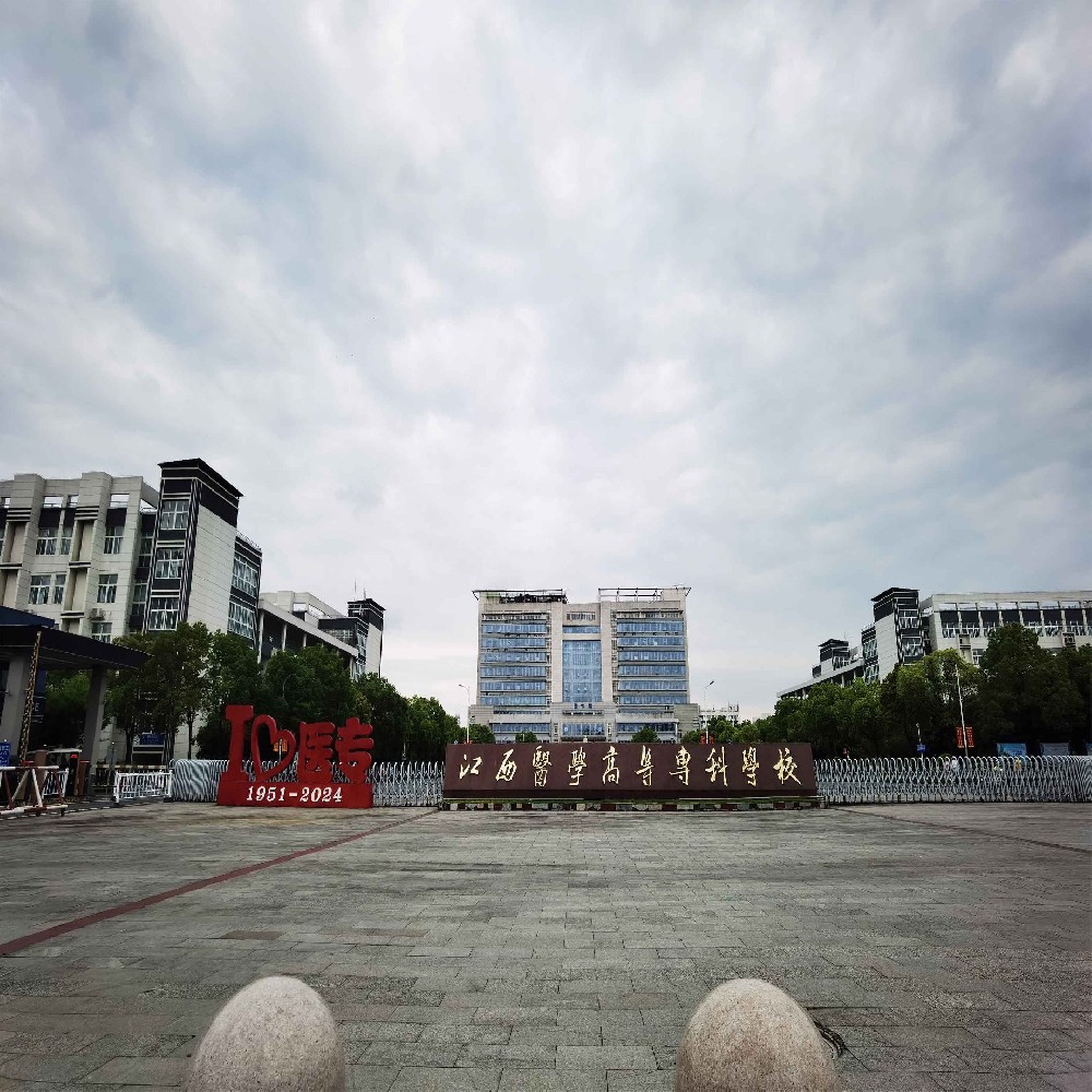 江西医学高等专科学校-报告厅